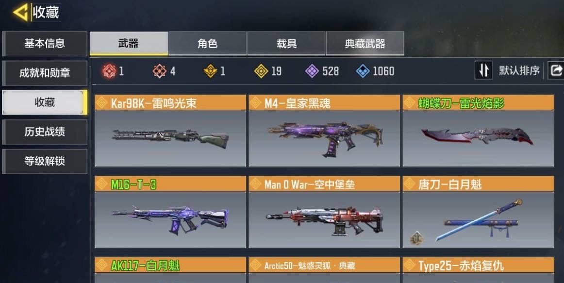 SM31565使命召唤手游账号详情图2 SM31565使命召唤手游账号详情图2