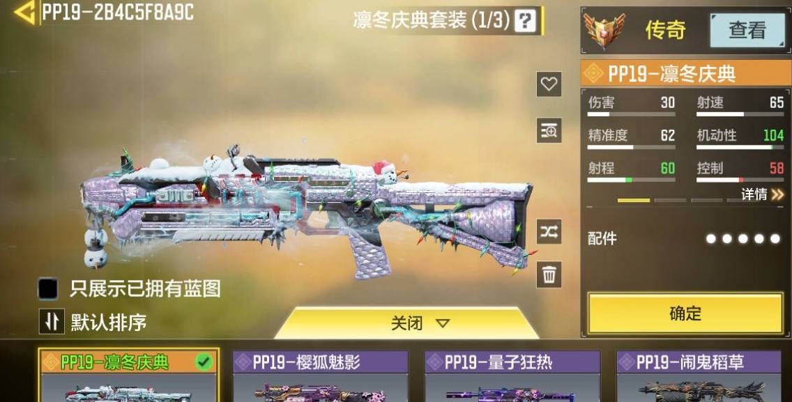SM31565使命召唤手游账号详情图13 SM31565使命召唤手游账号详情图13
