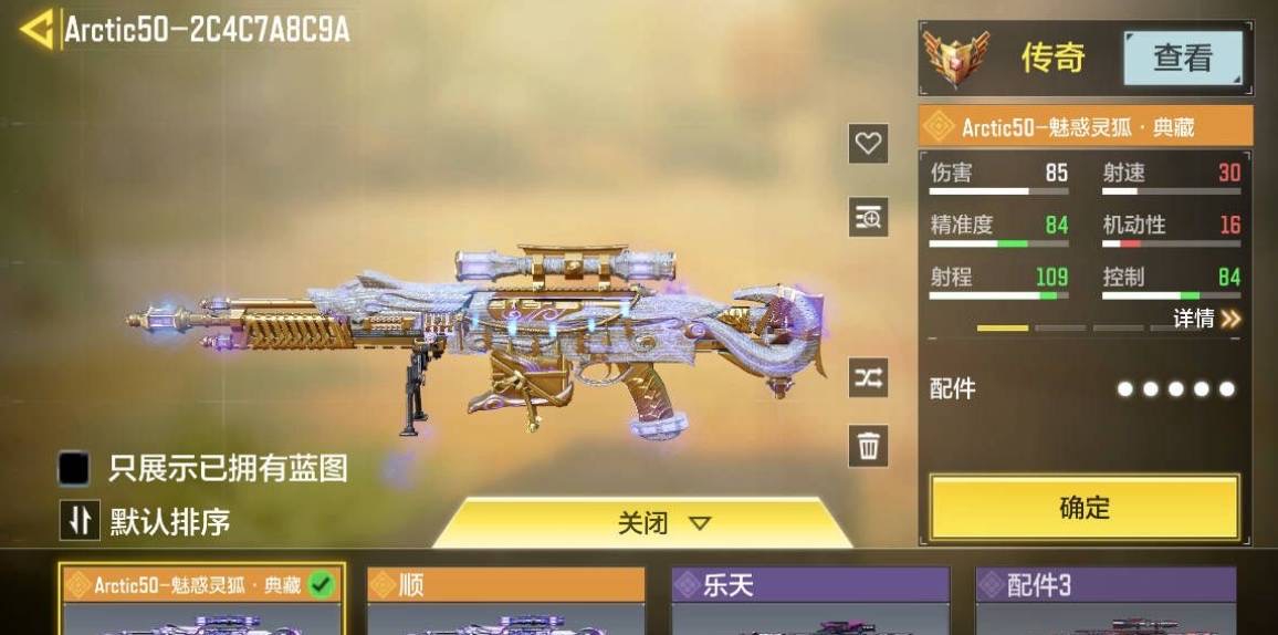SM31565使命召唤手游账号详情图5 SM31565使命召唤手游账号详情图5