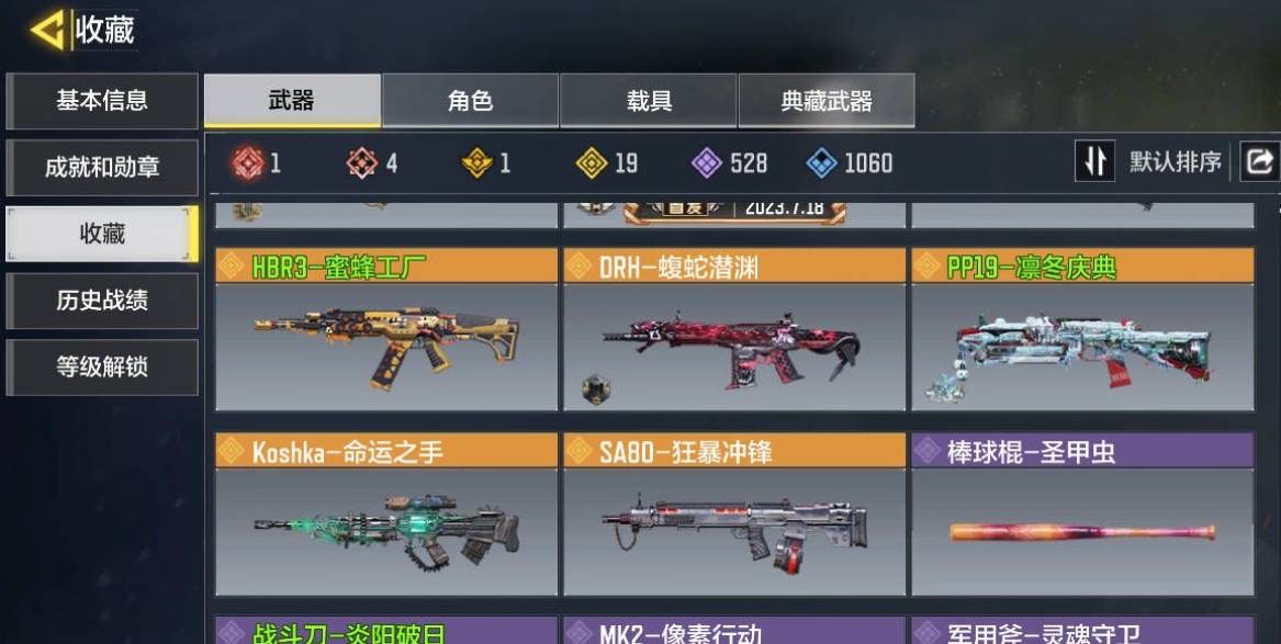 SM31565使命召唤手游账号详情图3 SM31565使命召唤手游账号详情图3