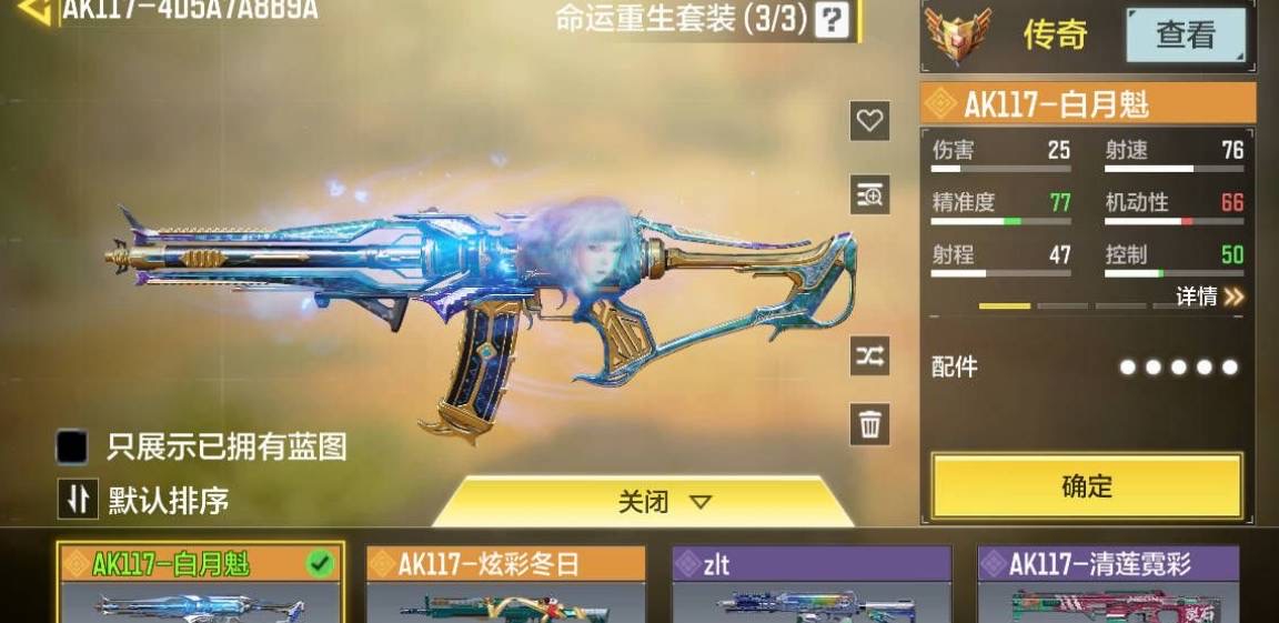 SM31565使命召唤手游账号详情图6 SM31565使命召唤手游账号详情图6