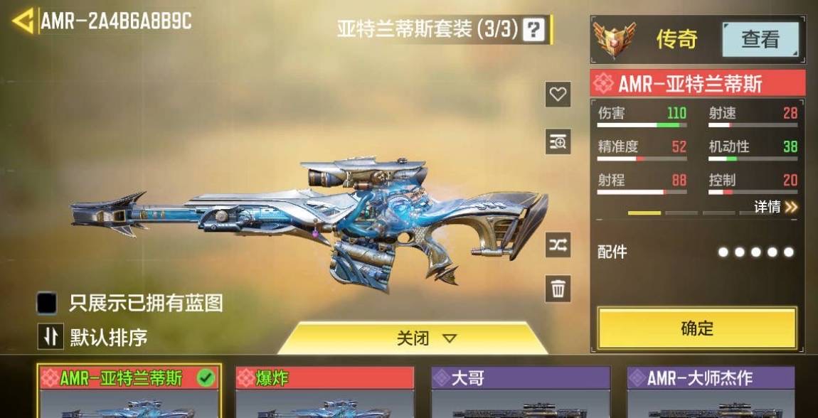 SM31565使命召唤手游账号详情图8 SM31565使命召唤手游账号详情图8