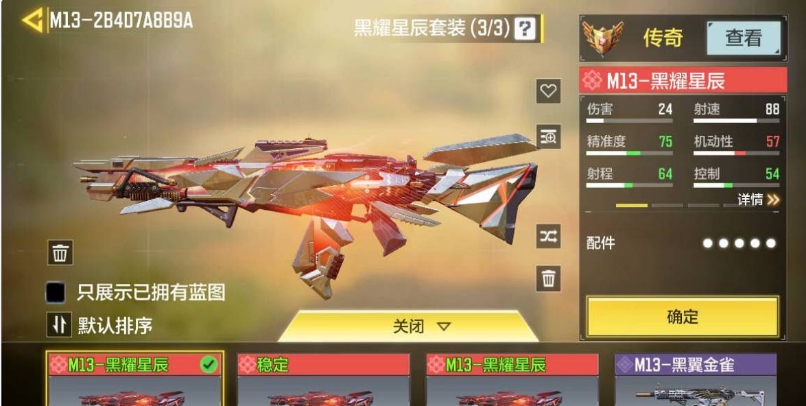 SM31565使命召唤手游账号详情图7 SM31565使命召唤手游账号详情图7