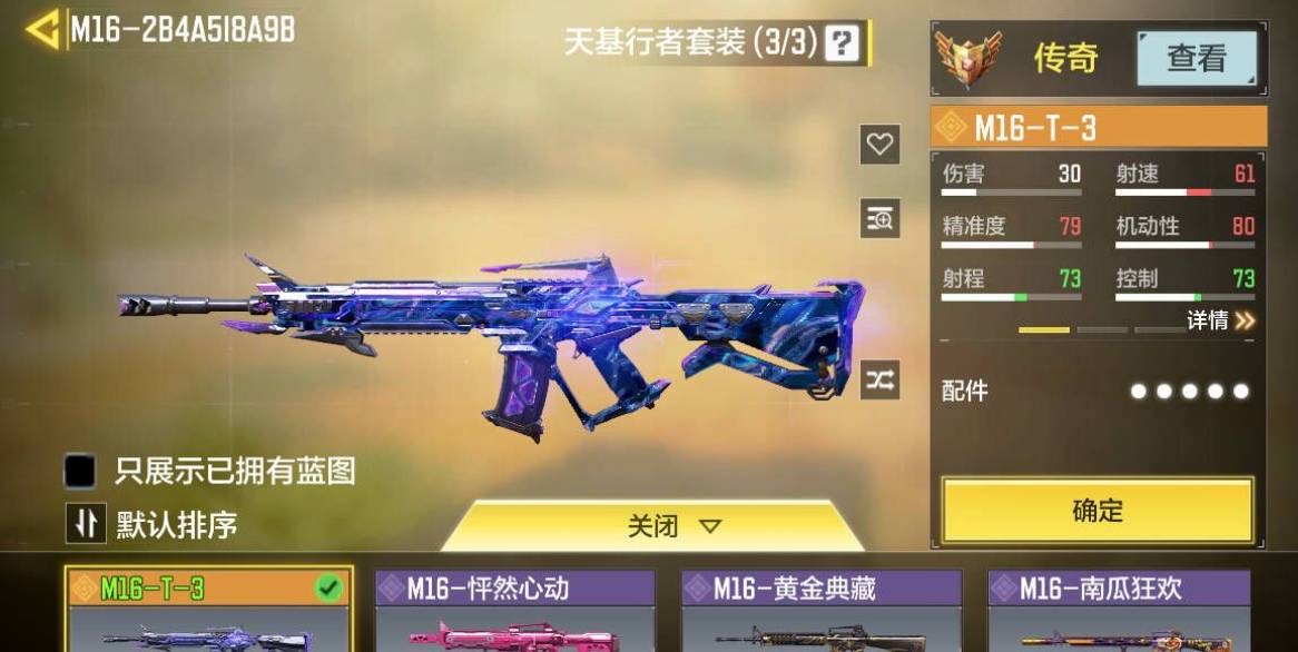 SM31565使命召唤手游账号详情图10 SM31565使命召唤手游账号详情图10