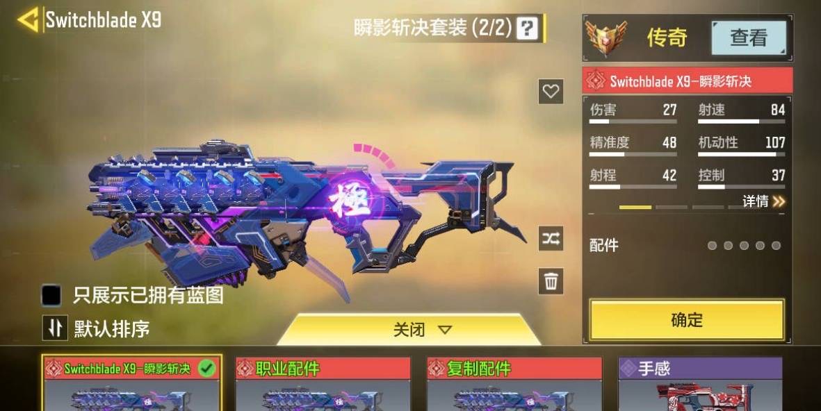 SM31565使命召唤手游账号详情图14 SM31565使命召唤手游账号详情图14