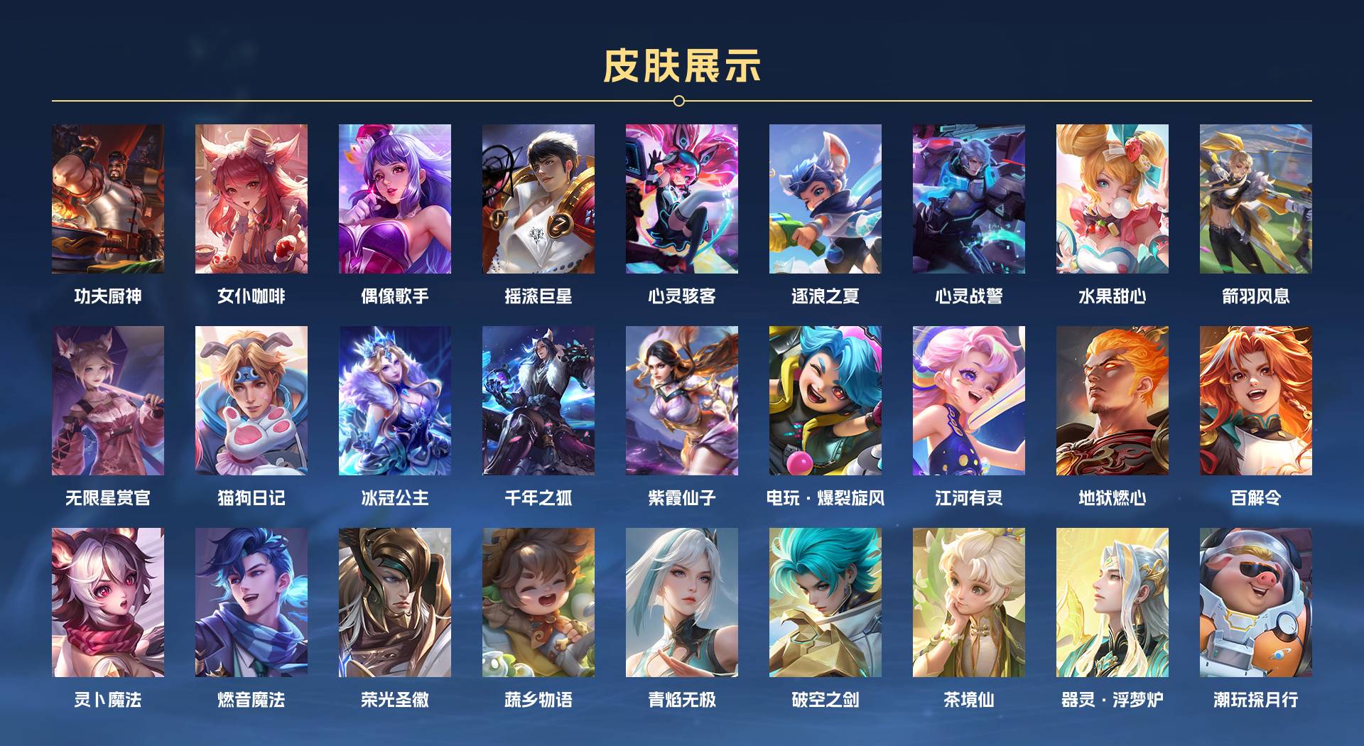 WZ336152王者荣耀账号详情图3 WZ336152王者荣耀账号详情图3
