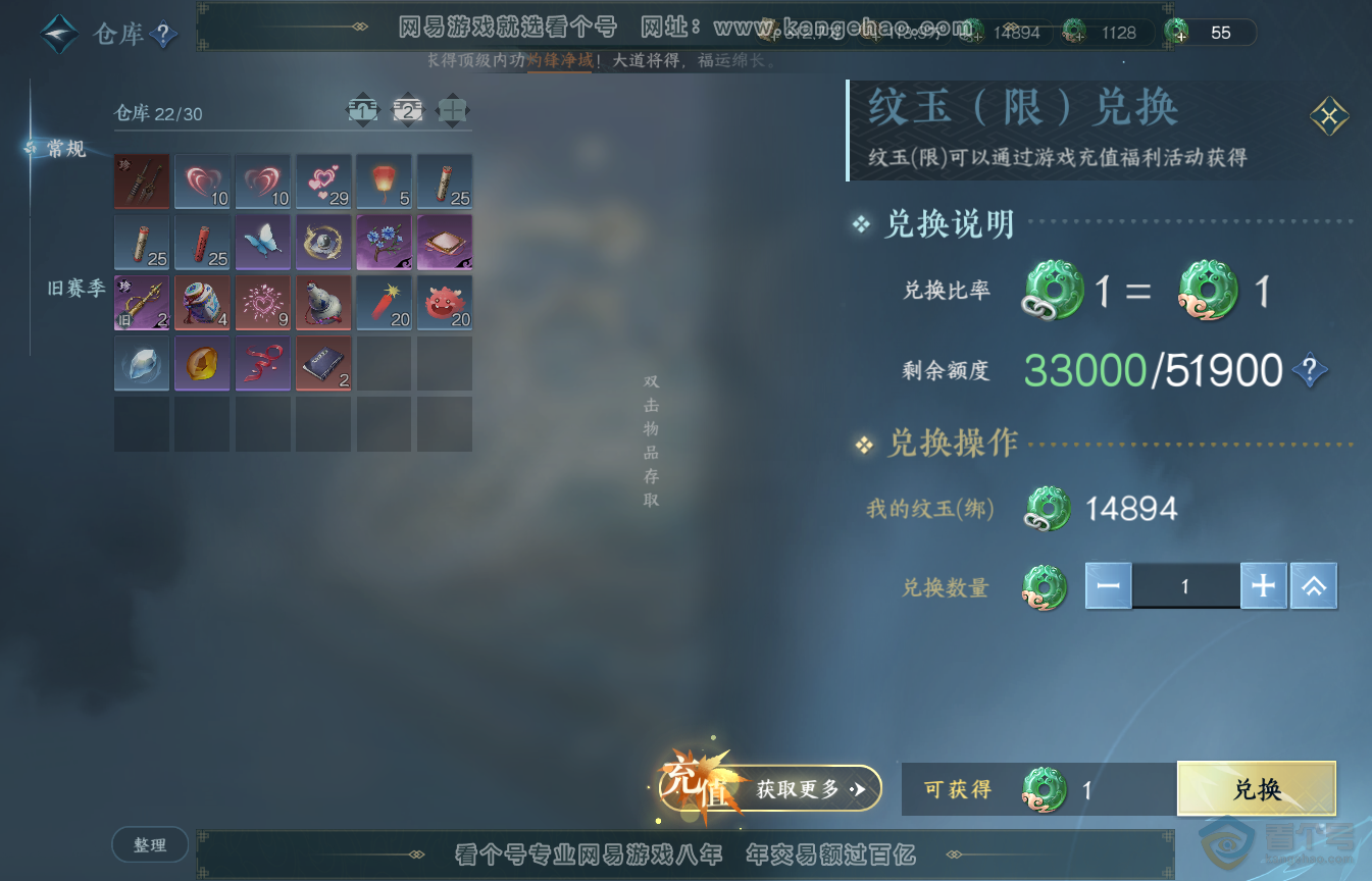 NSH35552逆水寒手游账号详情图4