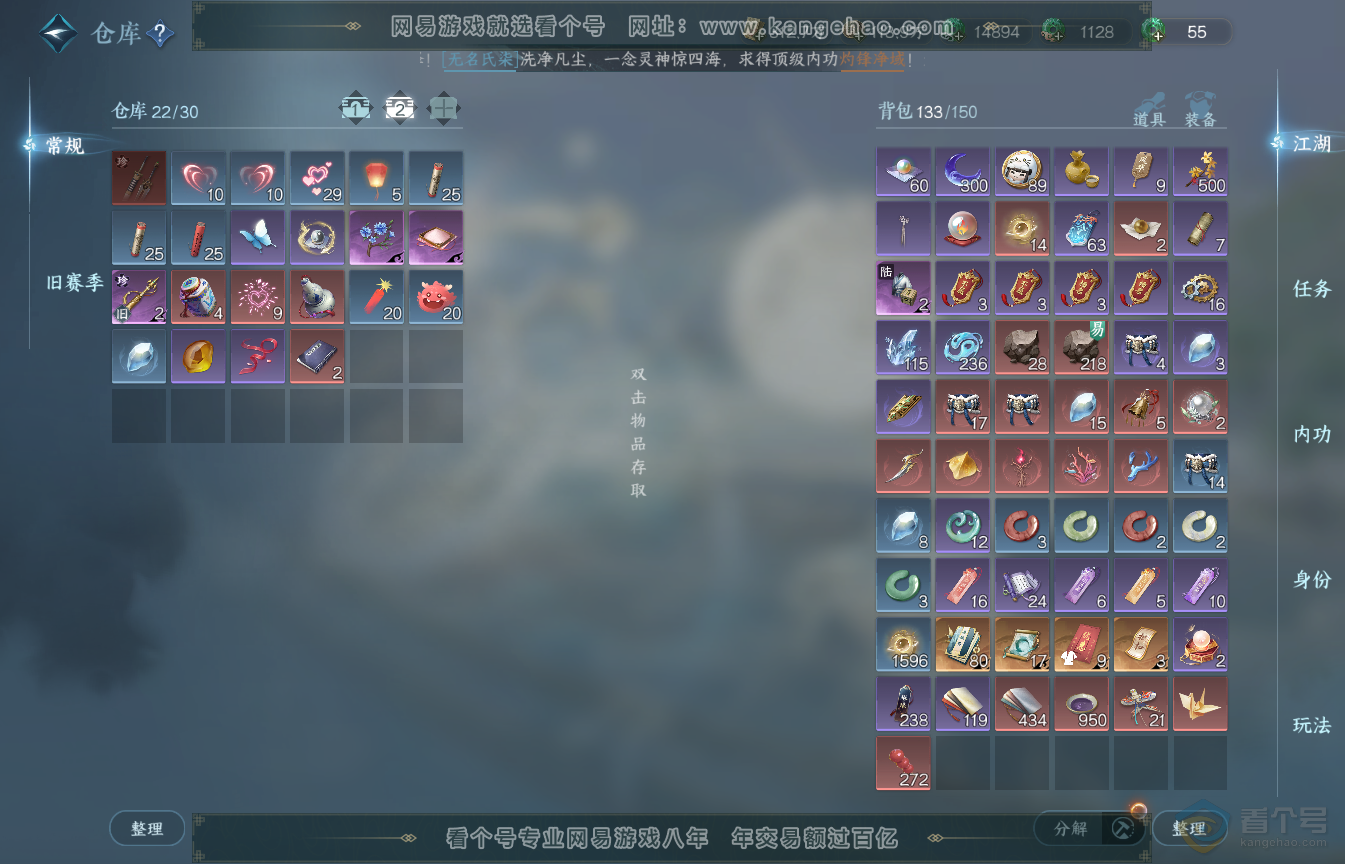 NSH35552逆水寒手游账号详情图3