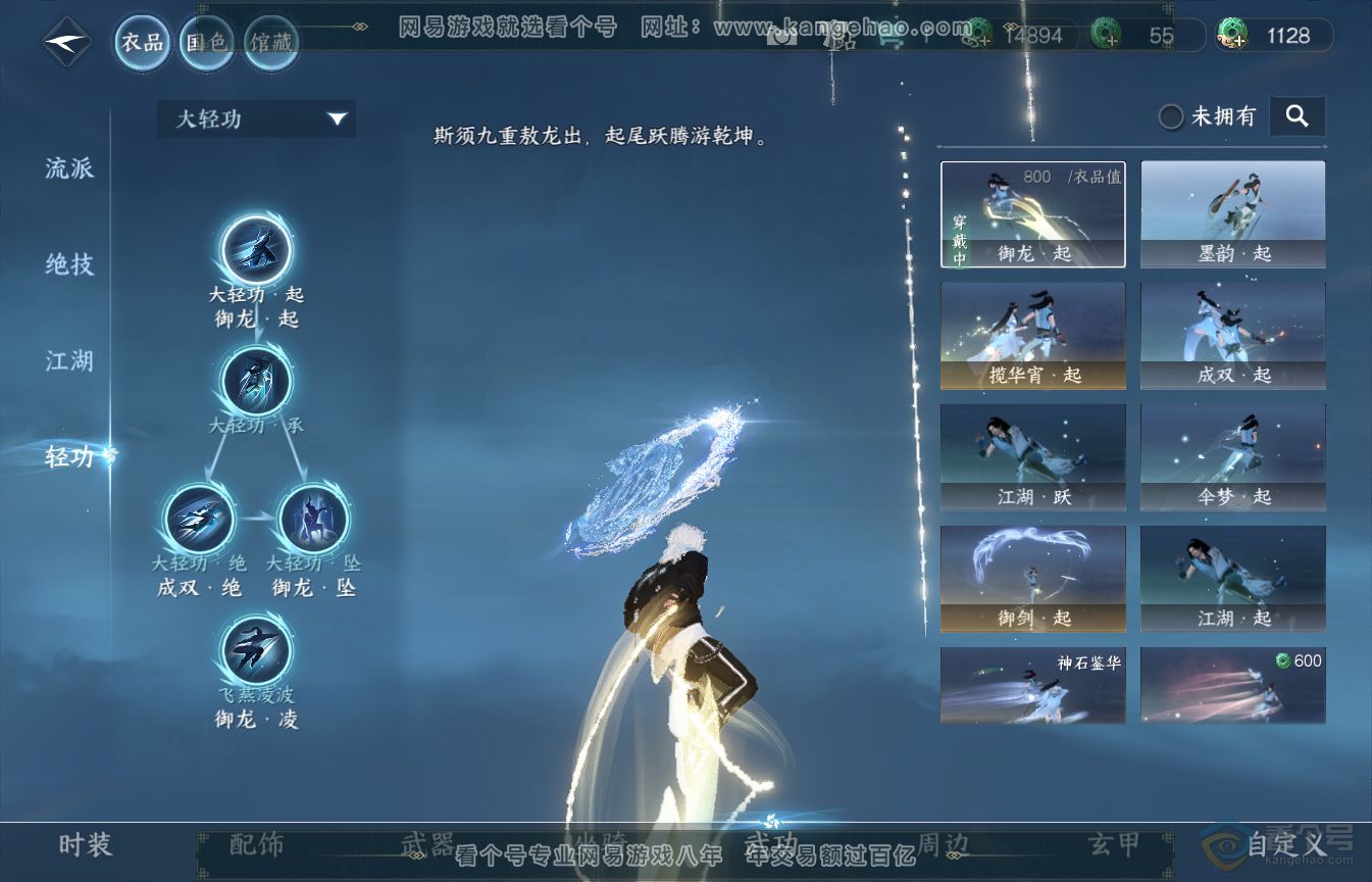 NSH35552逆水寒手游账号详情图21