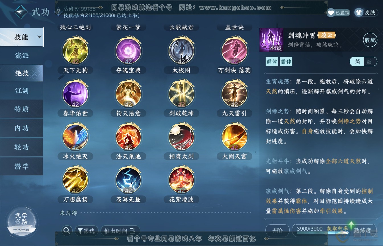 NSH35552逆水寒手游账号详情图31