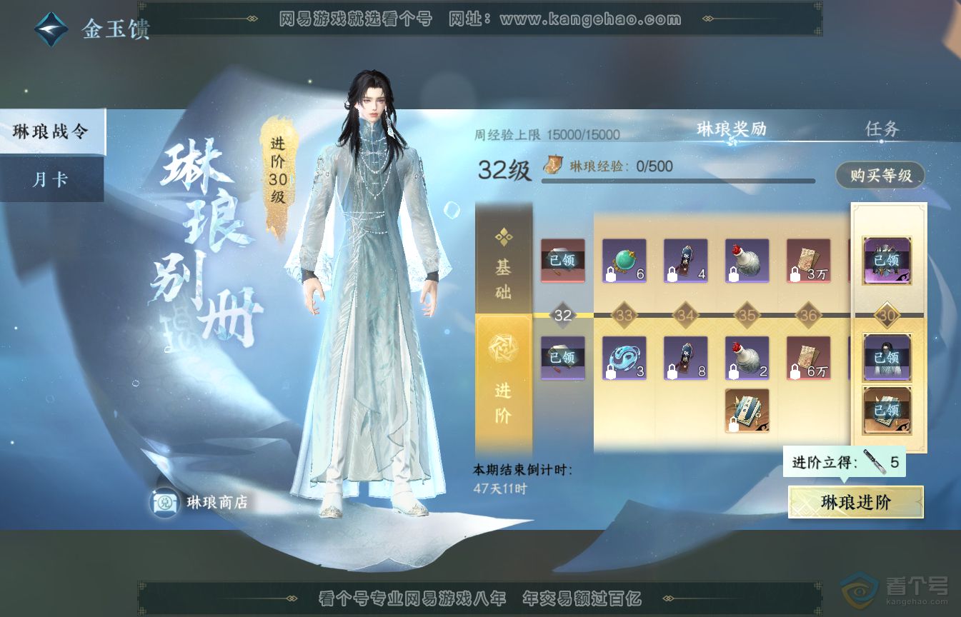NSH35571逆水寒手游账号详情图30 NSH35571逆水寒手游账号详情图30