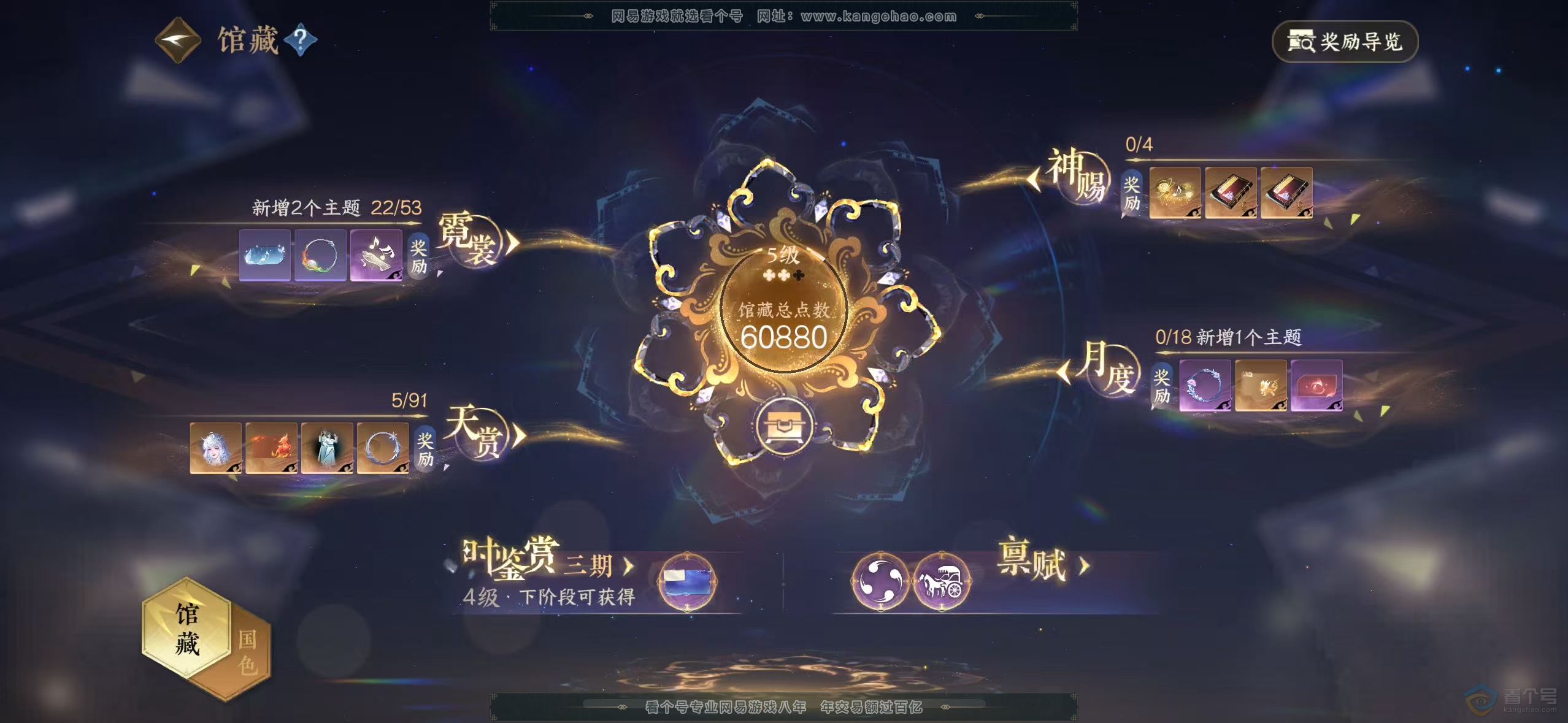NSH35574逆水寒手游账号详情图7 NSH35574逆水寒手游账号详情图7