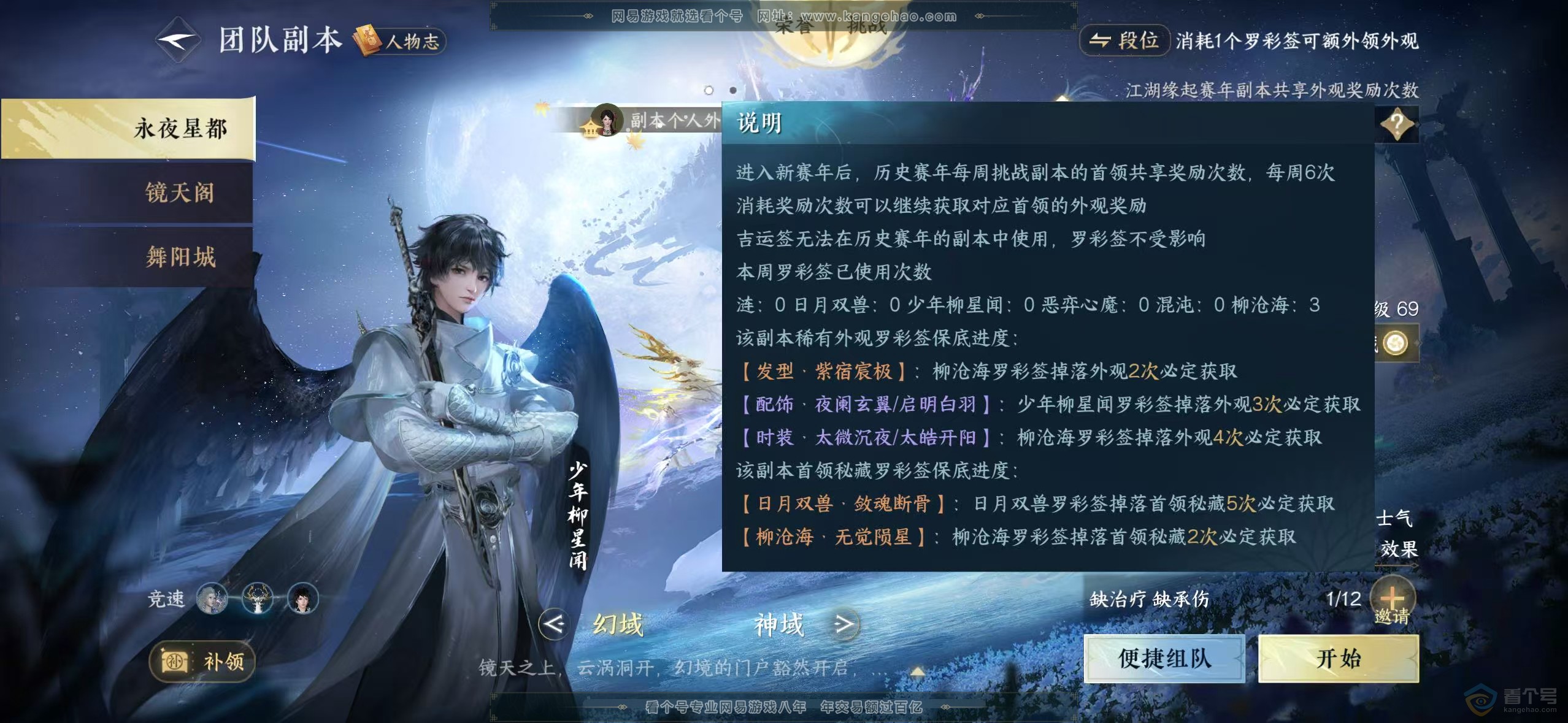 NSH35574逆水寒手游账号详情图12 NSH35574逆水寒手游账号详情图12