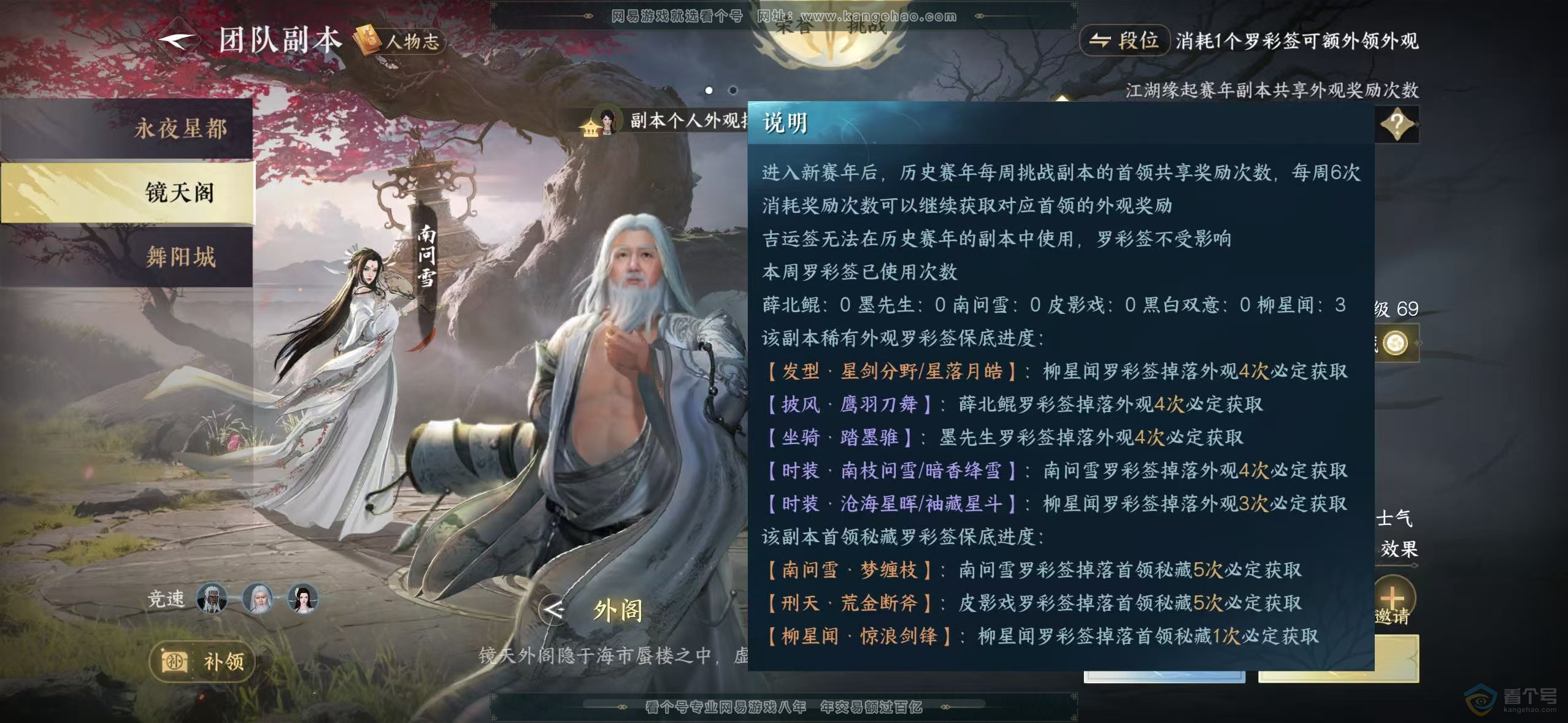 NSH35574逆水寒手游账号详情图13 NSH35574逆水寒手游账号详情图13