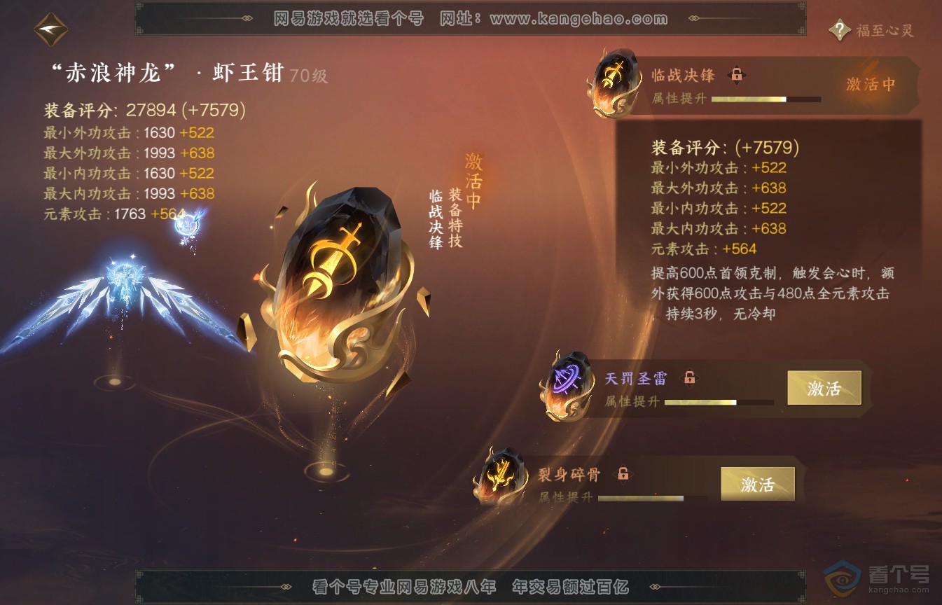 NSH35578逆水寒手游账号详情图29 NSH35578逆水寒手游账号详情图29