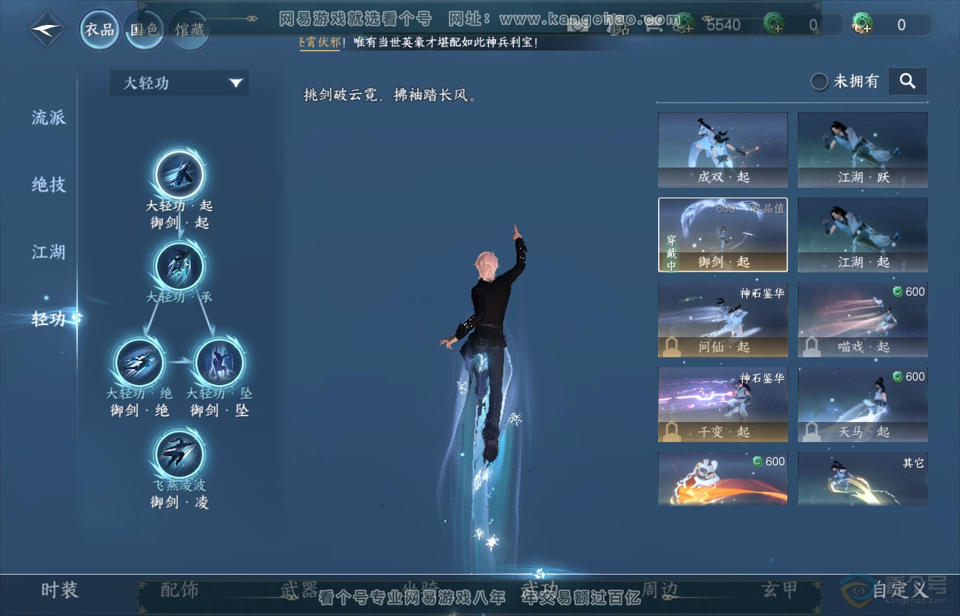NSH35578逆水寒手游账号详情图16 NSH35578逆水寒手游账号详情图16