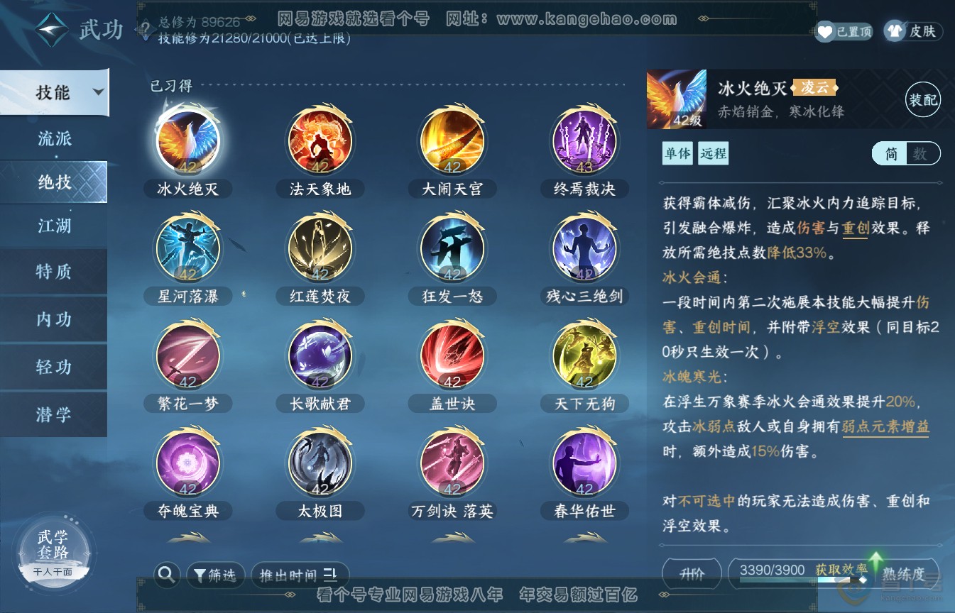 NSH35584逆水寒手游账号详情图61