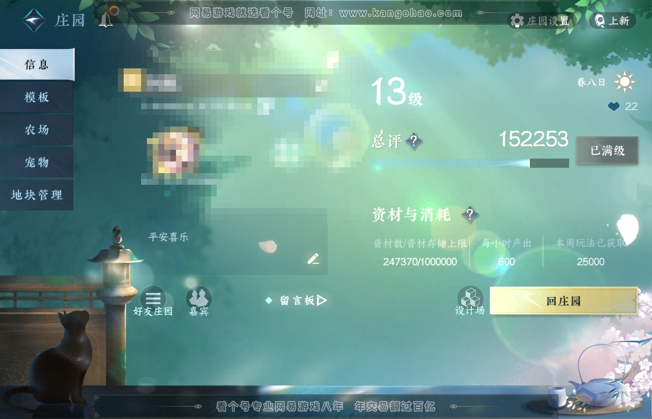 NSH35584逆水寒手游账号详情图74