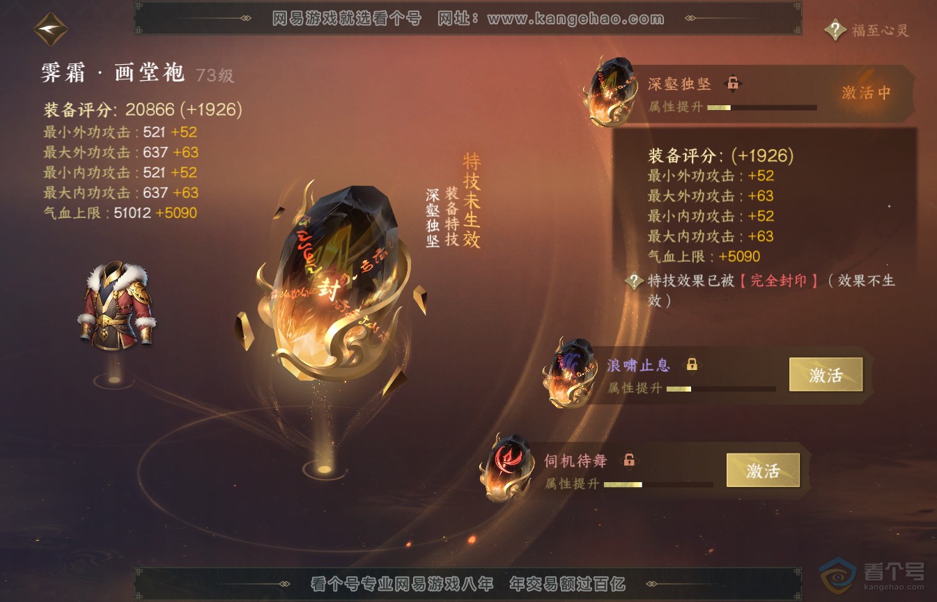 NSH35590逆水寒手游账号详情图22