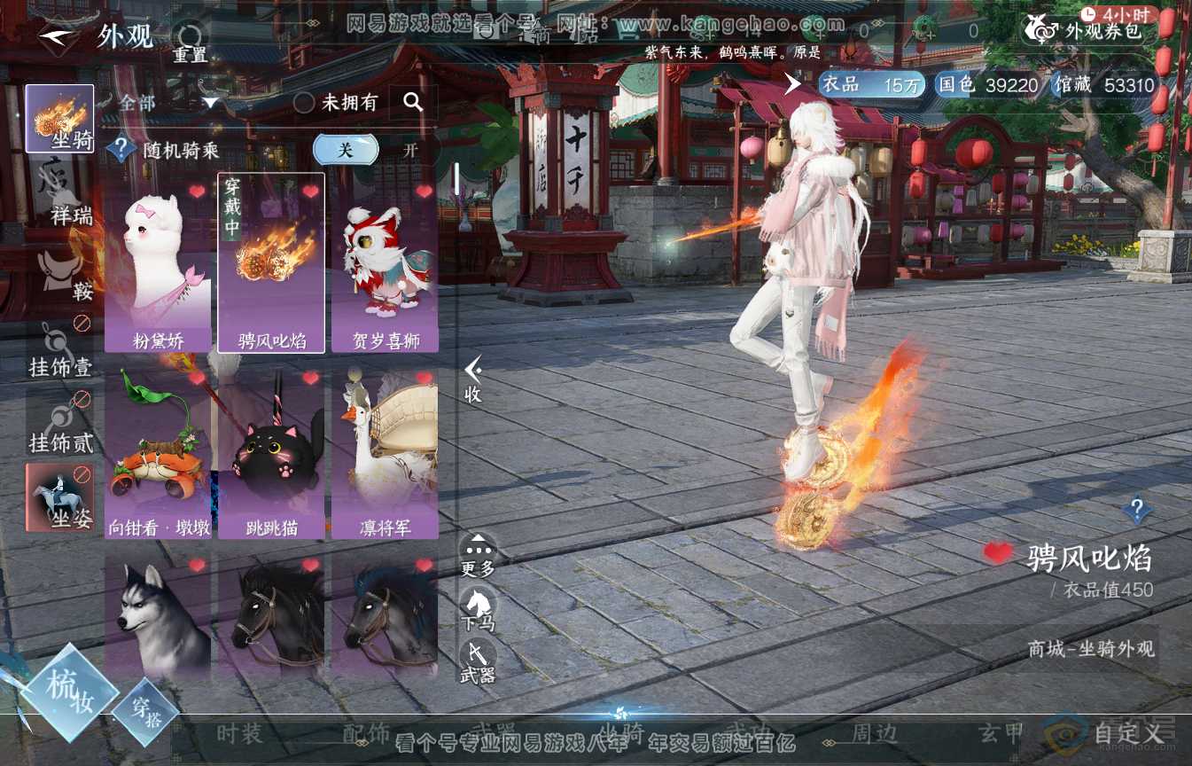 NSH35590逆水寒手游账号详情图9