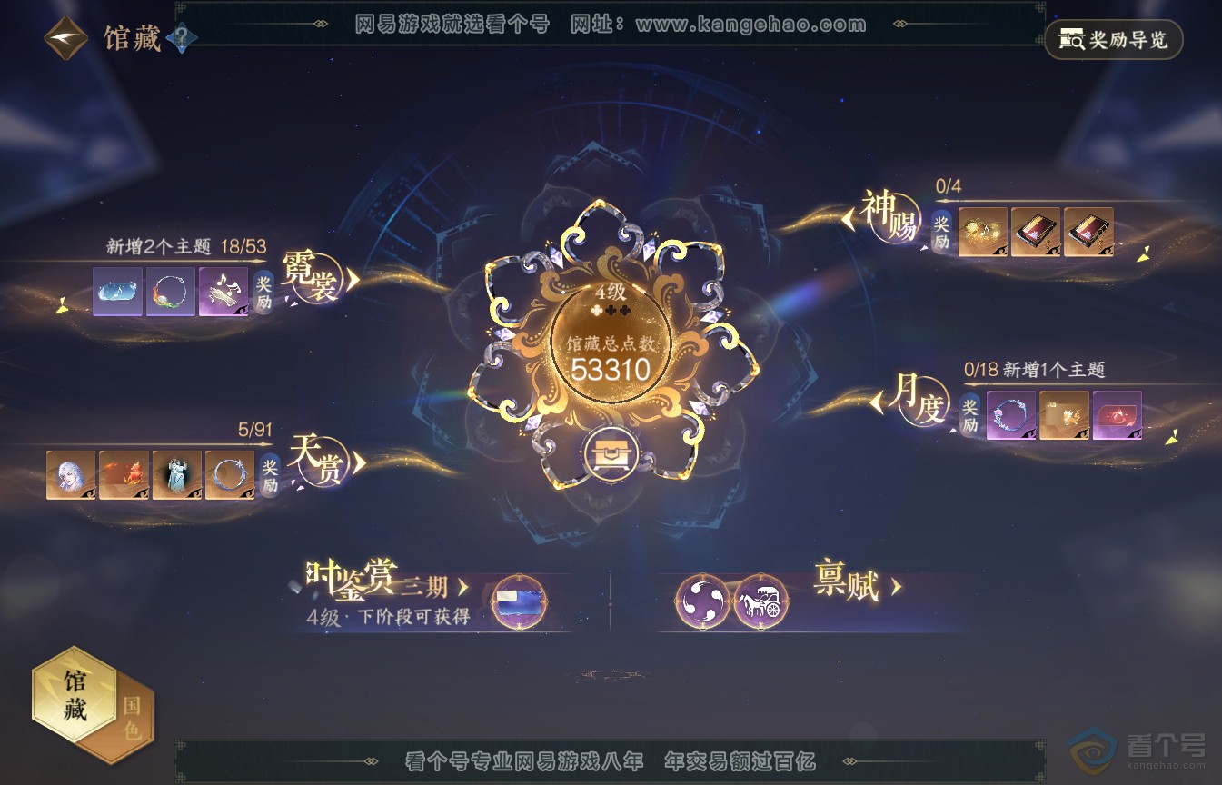 NSH35590逆水寒手游账号详情图11