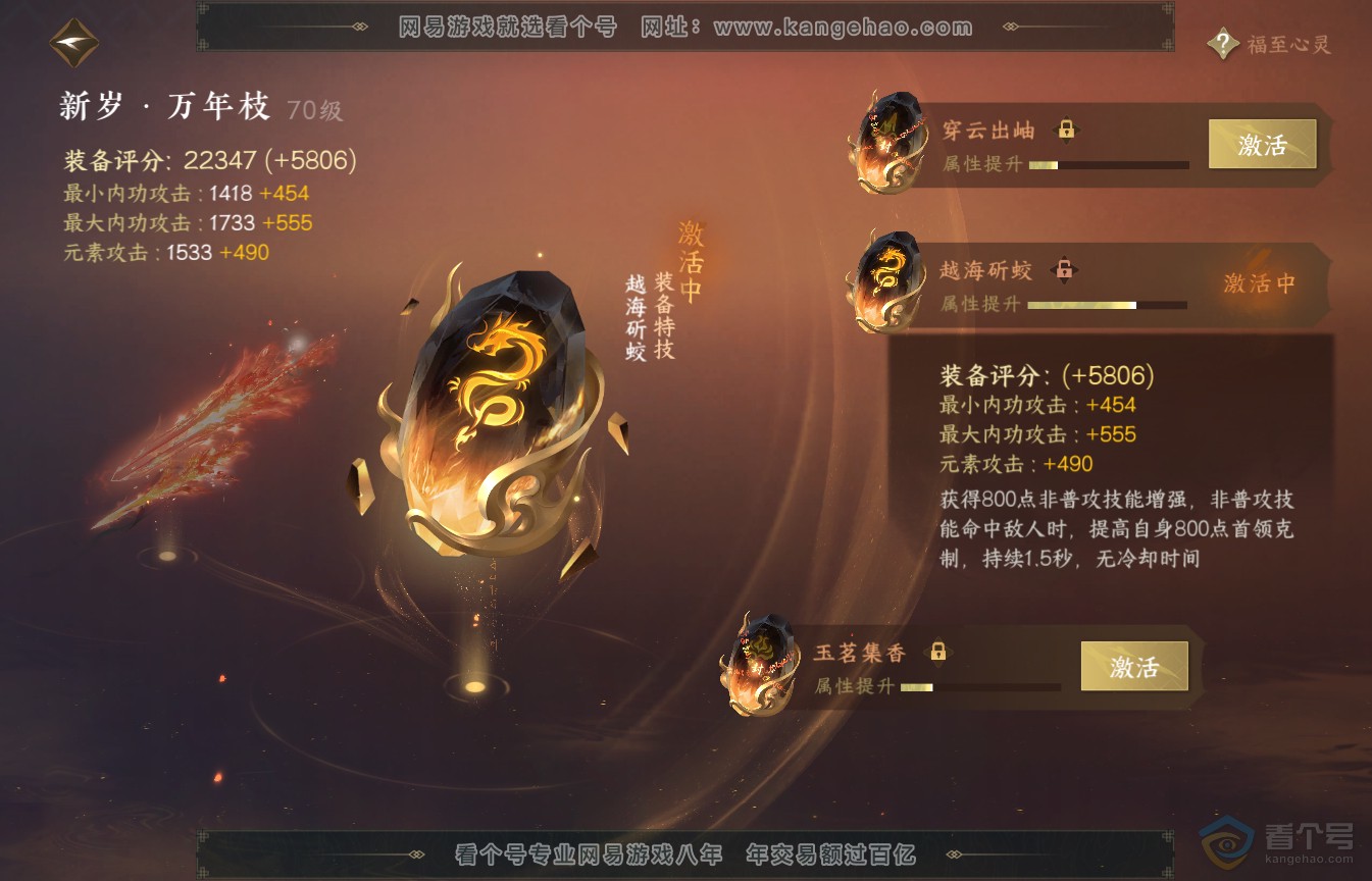 NSH35590逆水寒手游账号详情图20