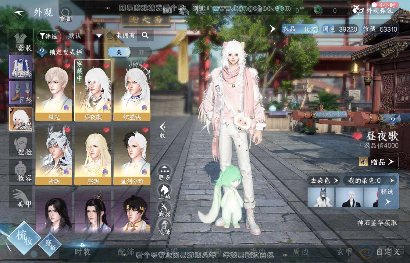 NSH35590逆水寒手游账号详情图6