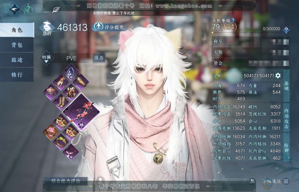 逆水寒手游账号蝶恋花惊鸿照影官服惊鸿照影 男龙吟 评分46.1W 把酒临风称号 共5天赏+1活动转盘外观 15W衣品 3.9W国色【活动外观】微光【天赏发型】昼夜歌-织星袂-祈明-熙明【武器外观】火武 有副本黑白发  商城...