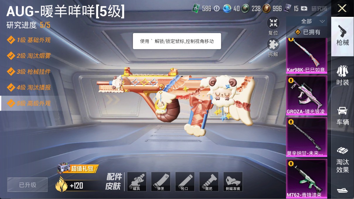HP346122和平精英账号详情图8 HP346122和平精英账号详情图8