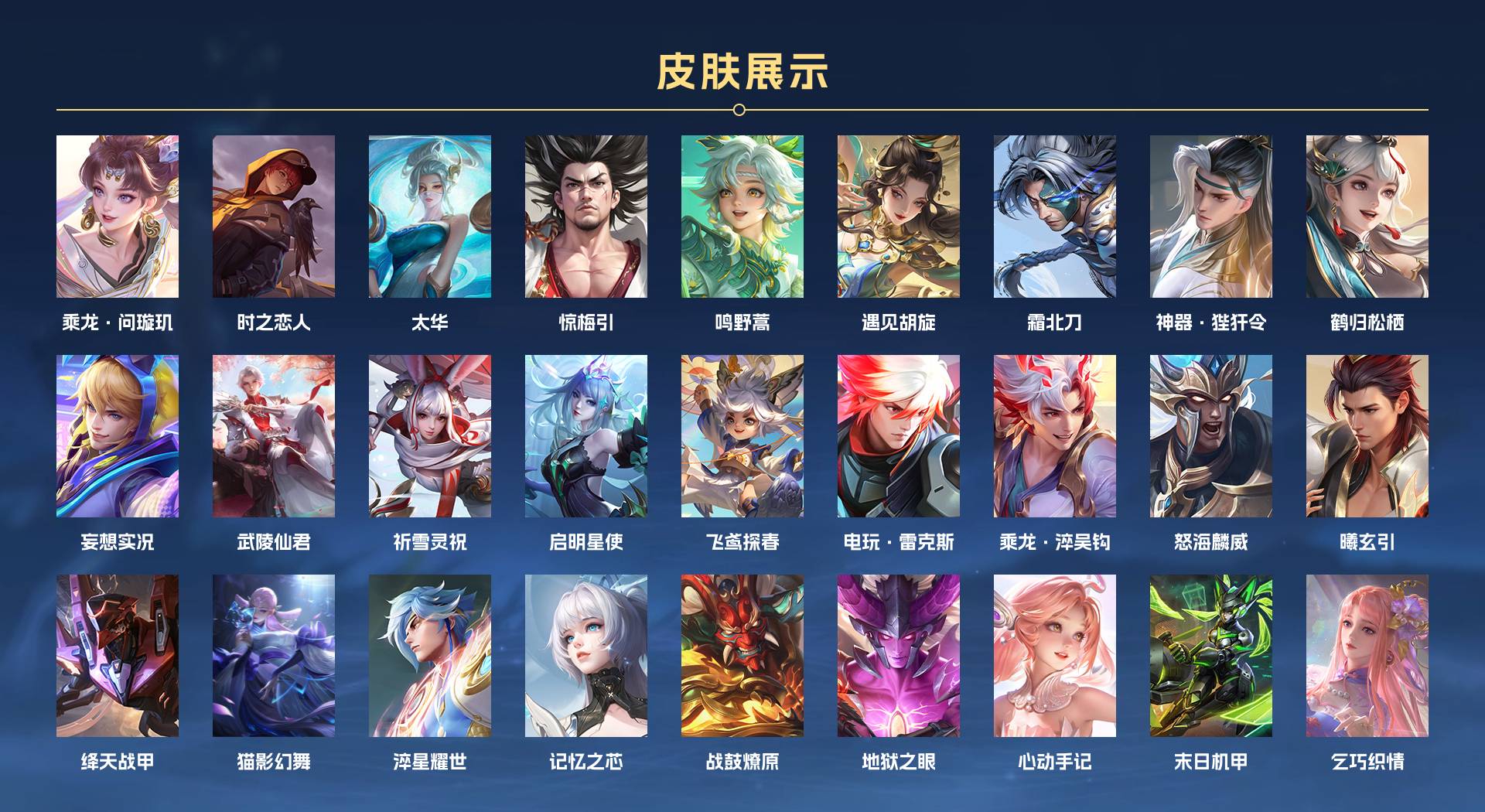 WZ336799王者荣耀账号详情图3