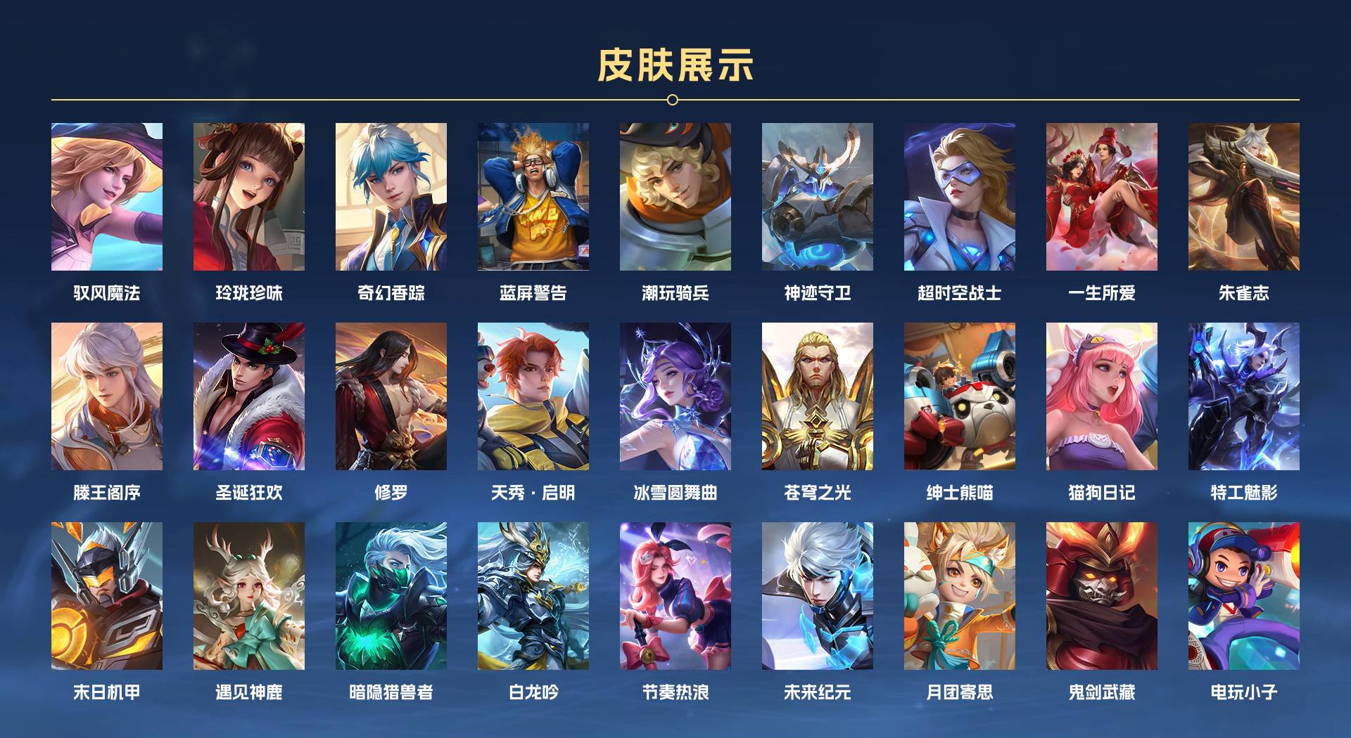 WZ336799王者荣耀账号详情图8