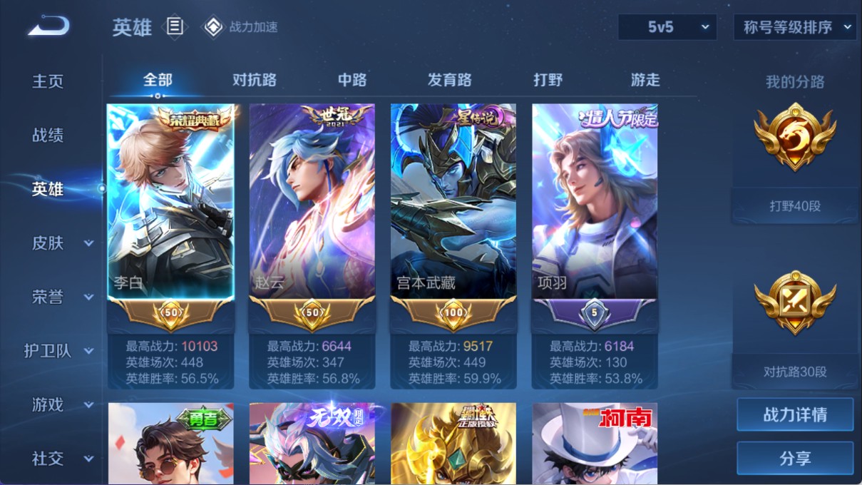 WZ336799王者荣耀账号详情图19