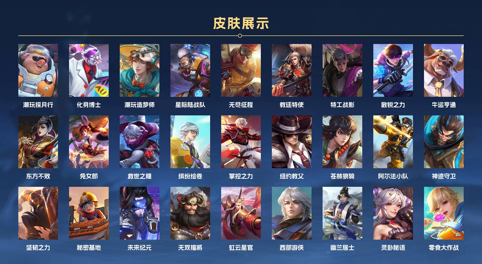 WZ336799王者荣耀账号详情图12