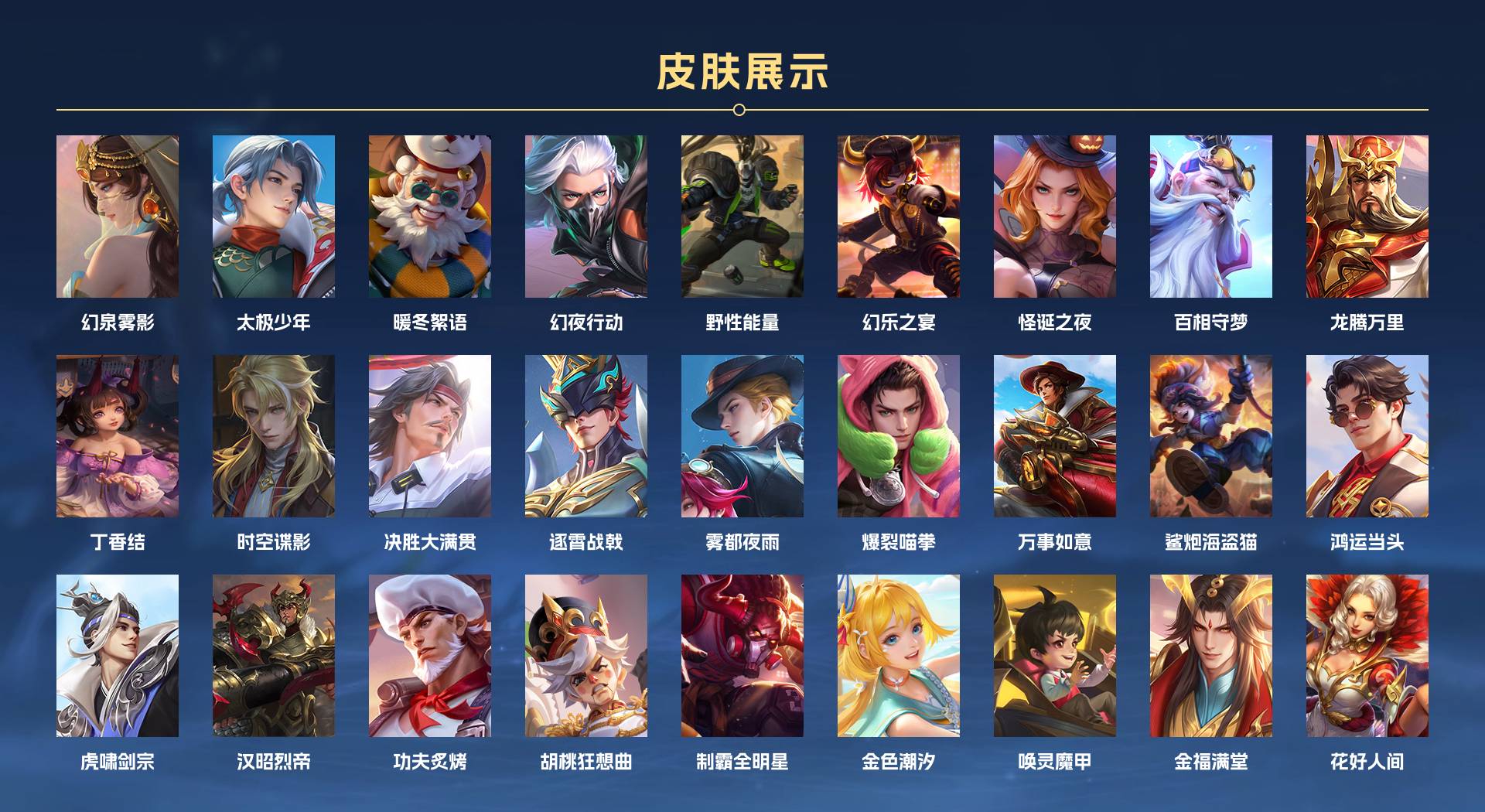WZ336799王者荣耀账号详情图14