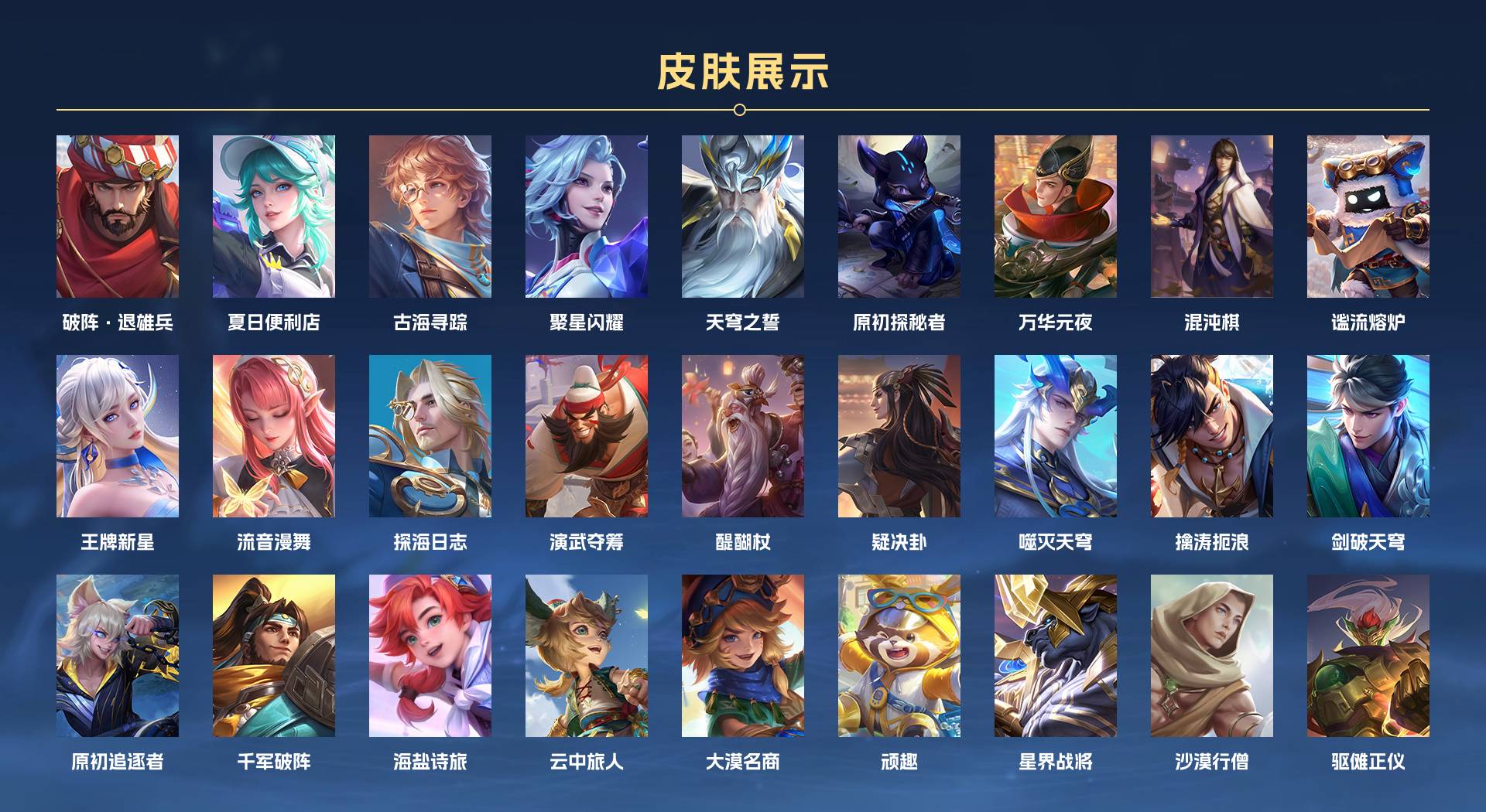 WZ336799王者荣耀账号详情图16