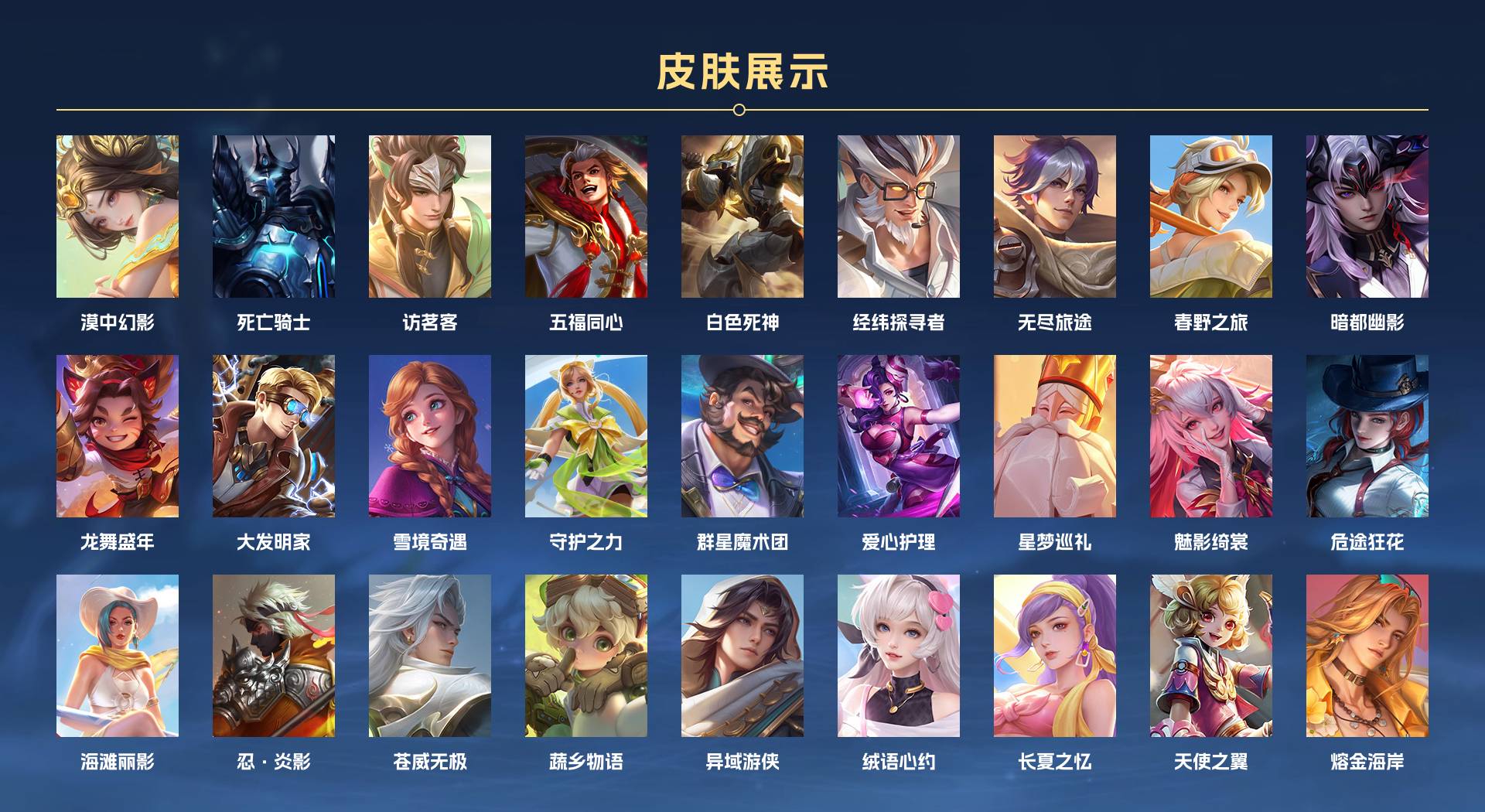 WZ336799王者荣耀账号详情图15