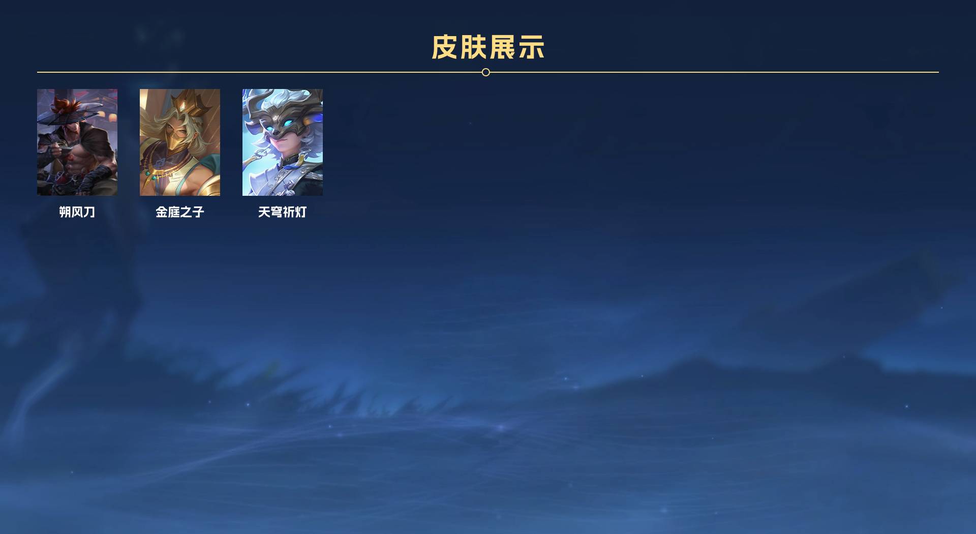 WZ336799王者荣耀账号详情图17