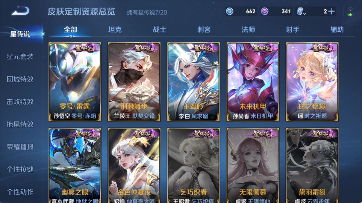 WZ336799王者荣耀账号详情图23
