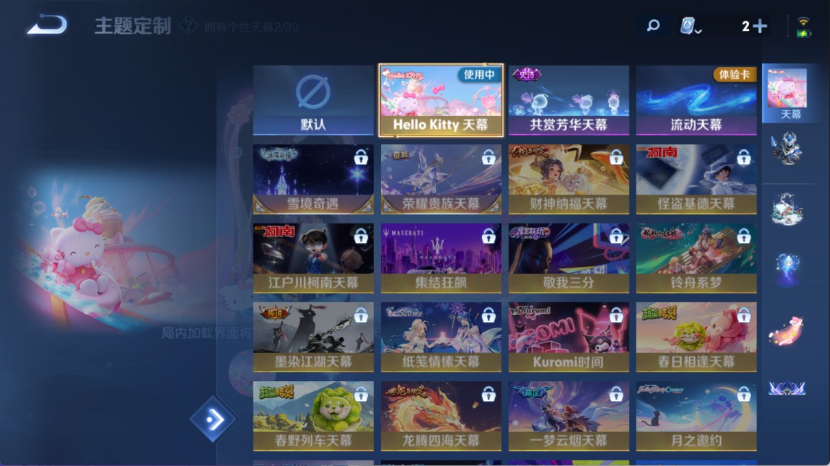 WZ336799王者荣耀账号详情图24