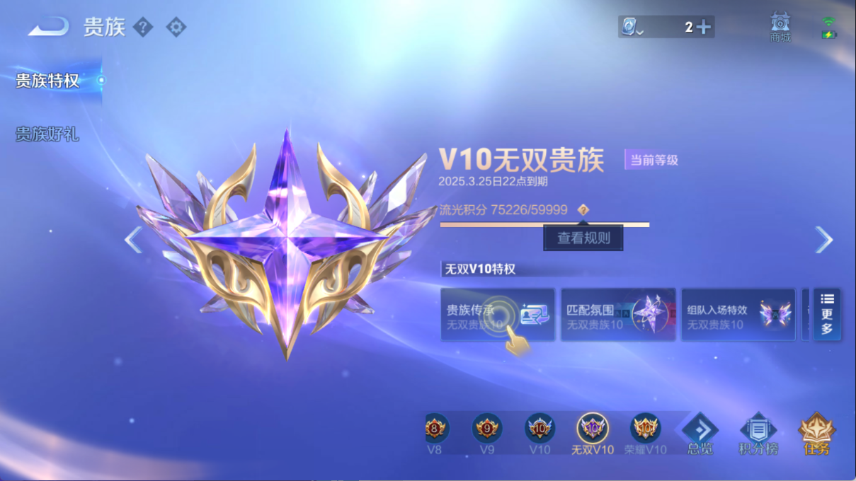 WZ336799王者荣耀账号详情图25