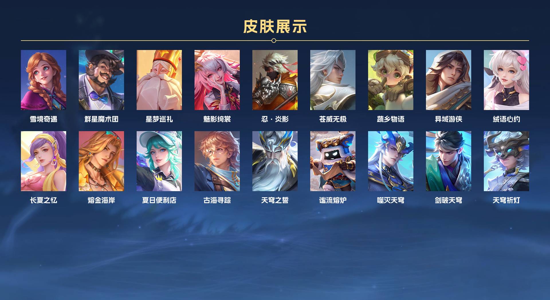 WZ336648王者荣耀账号详情图5 WZ336648王者荣耀账号详情图5