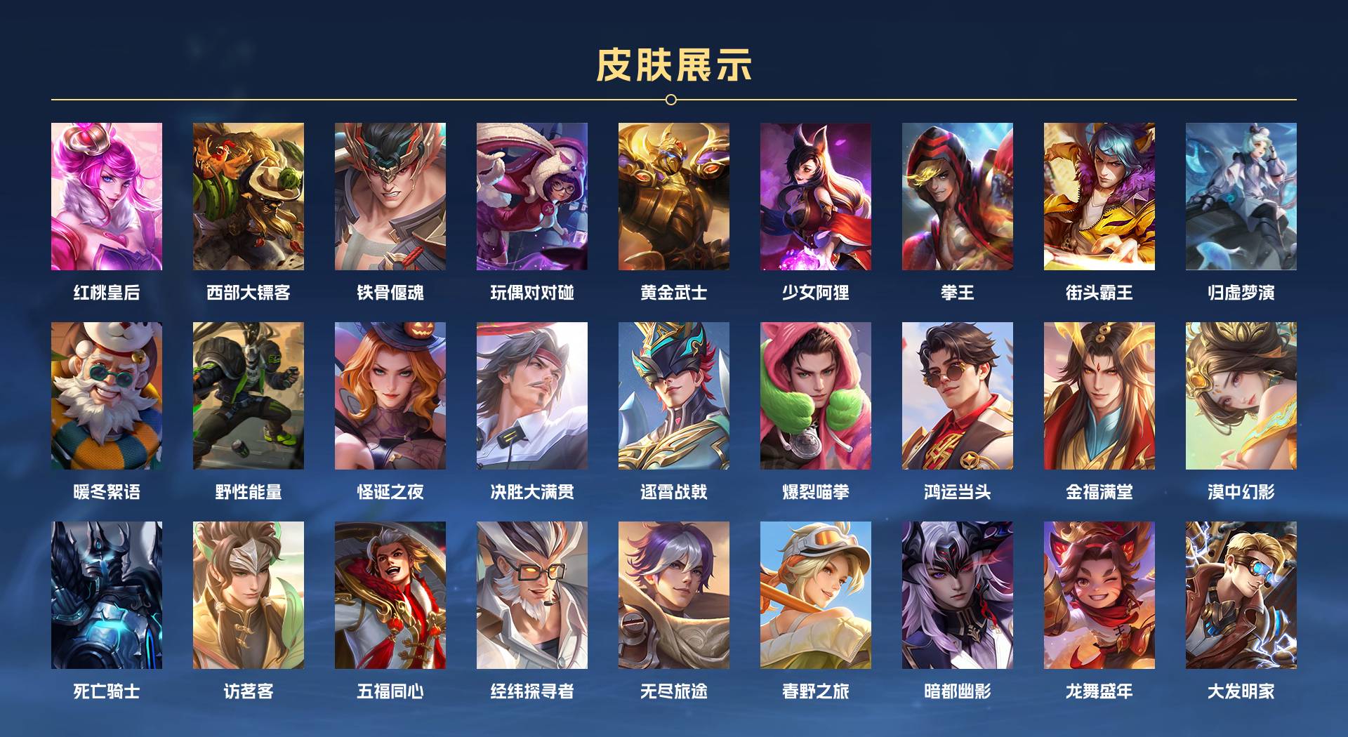 WZ336648王者荣耀账号详情图4 WZ336648王者荣耀账号详情图4