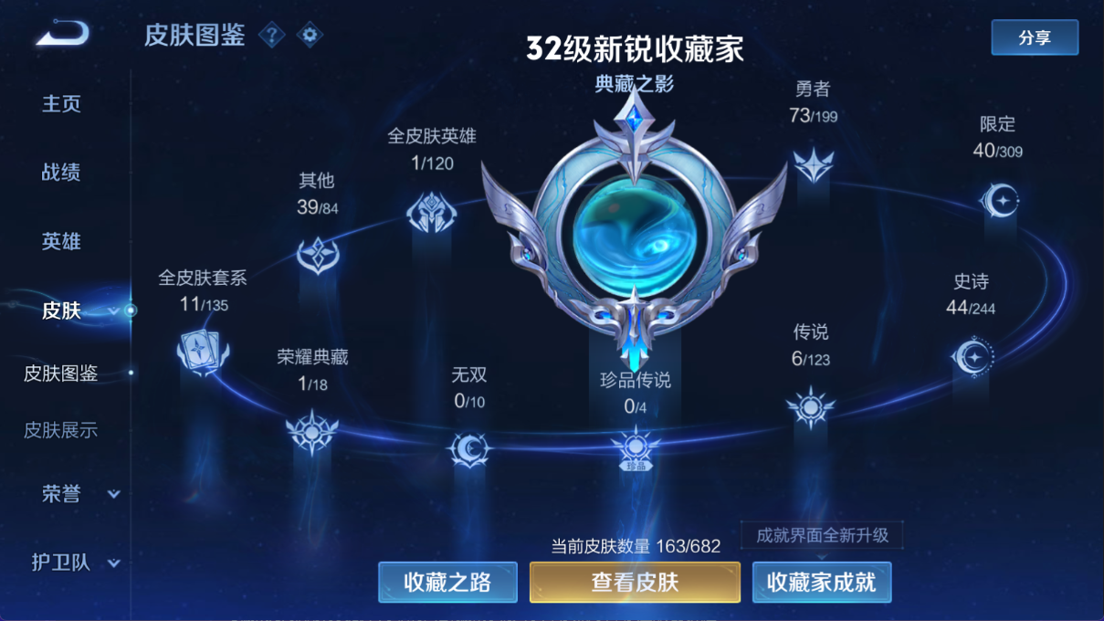 WZ336648王者荣耀账号详情图7 WZ336648王者荣耀账号详情图7