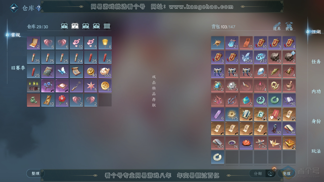 NSH35597逆水寒手游账号详情图3 NSH35597逆水寒手游账号详情图3