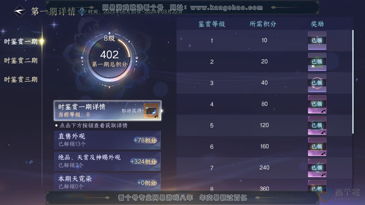NSH35597逆水寒手游账号详情图15 NSH35597逆水寒手游账号详情图15