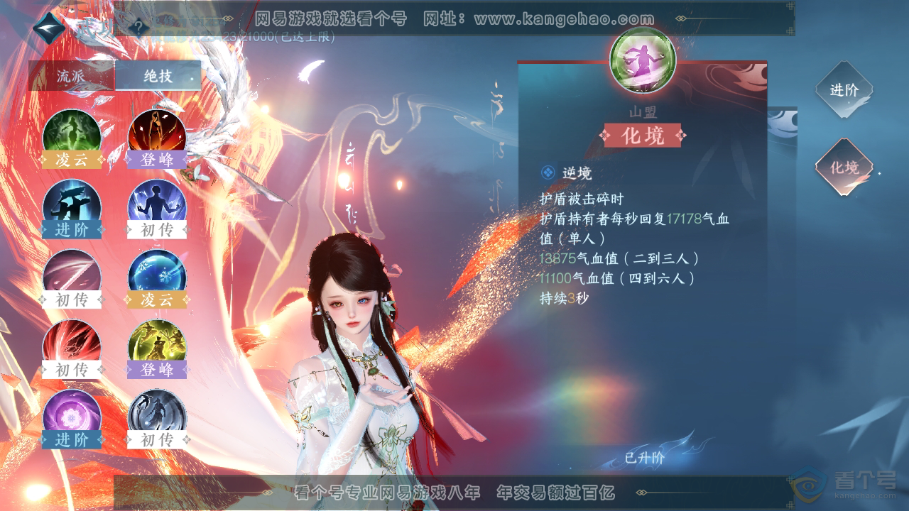 NSH35597逆水寒手游账号详情图27 NSH35597逆水寒手游账号详情图27
