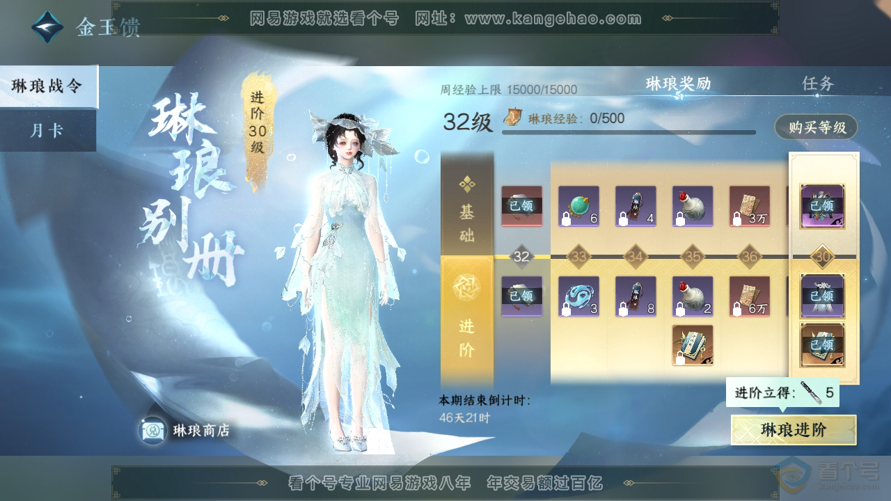 NSH35597逆水寒手游账号详情图35 NSH35597逆水寒手游账号详情图35