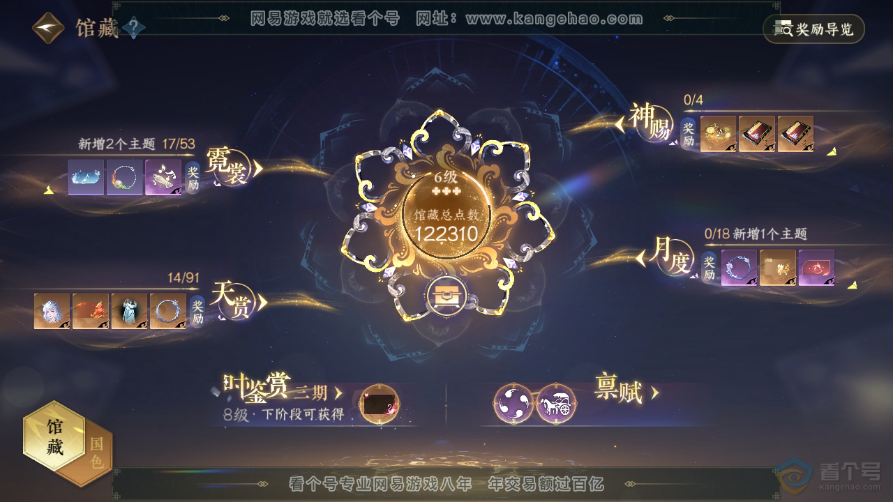 NSH35601逆水寒手游账号详情图7 NSH35601逆水寒手游账号详情图7
