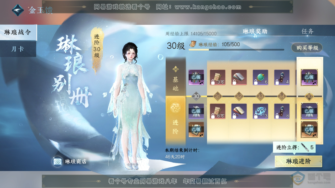 NSH35601逆水寒手游账号详情图33 NSH35601逆水寒手游账号详情图33