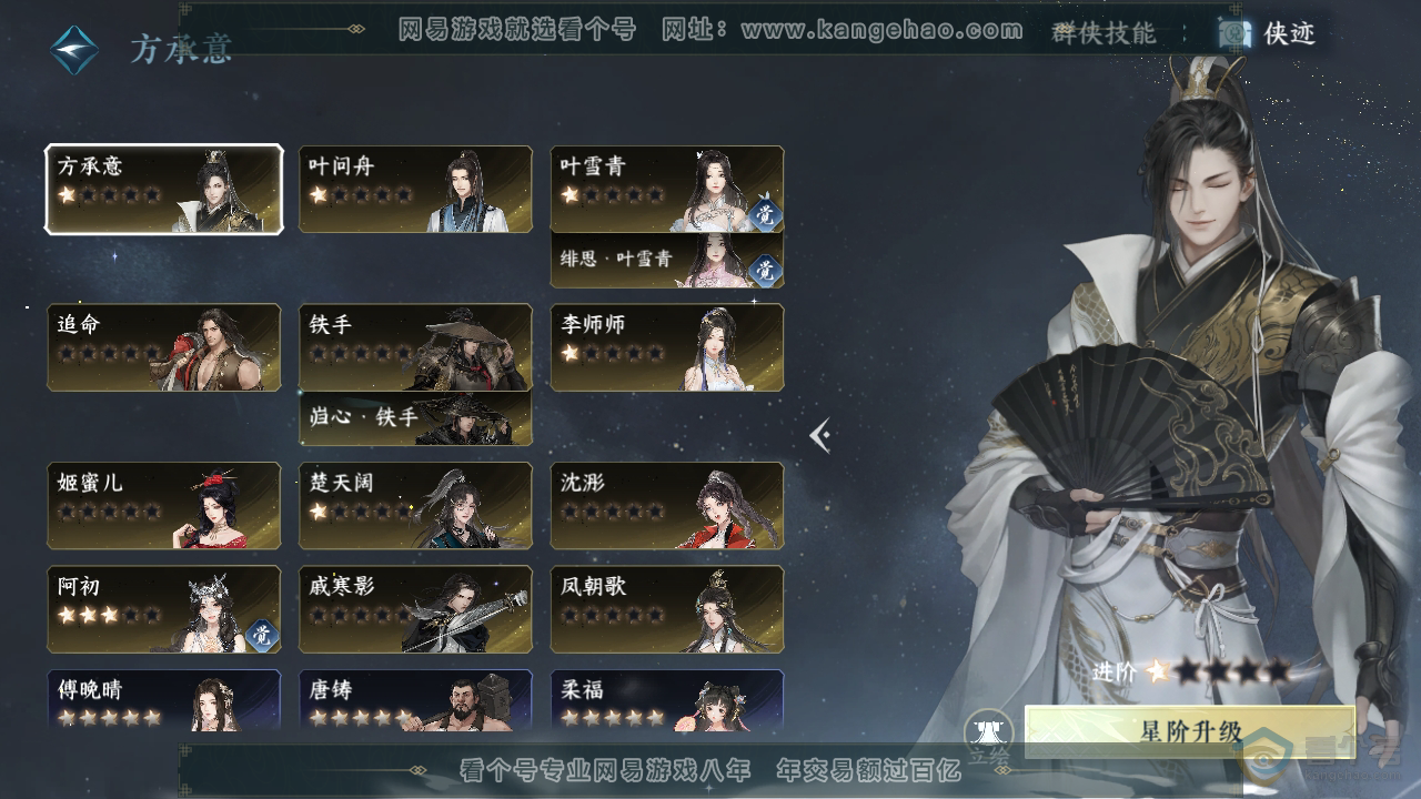 NSH35601逆水寒手游账号详情图36 NSH35601逆水寒手游账号详情图36